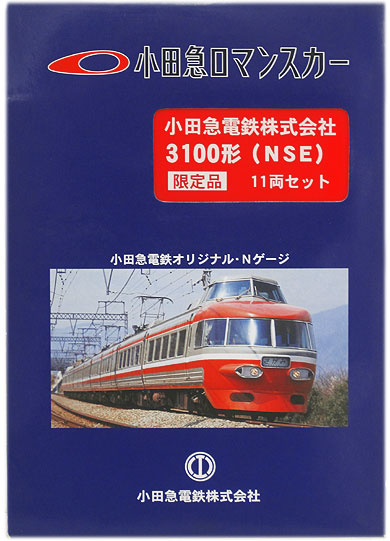 小田急電鉄株式会社 3100形(NES) 11両セット 限定品-