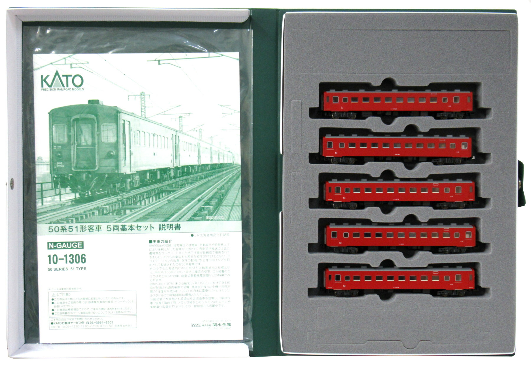 楽天市場】【中古】Nゲージ KATO(カトー) 10-2046 50系51形客車 JR仕様