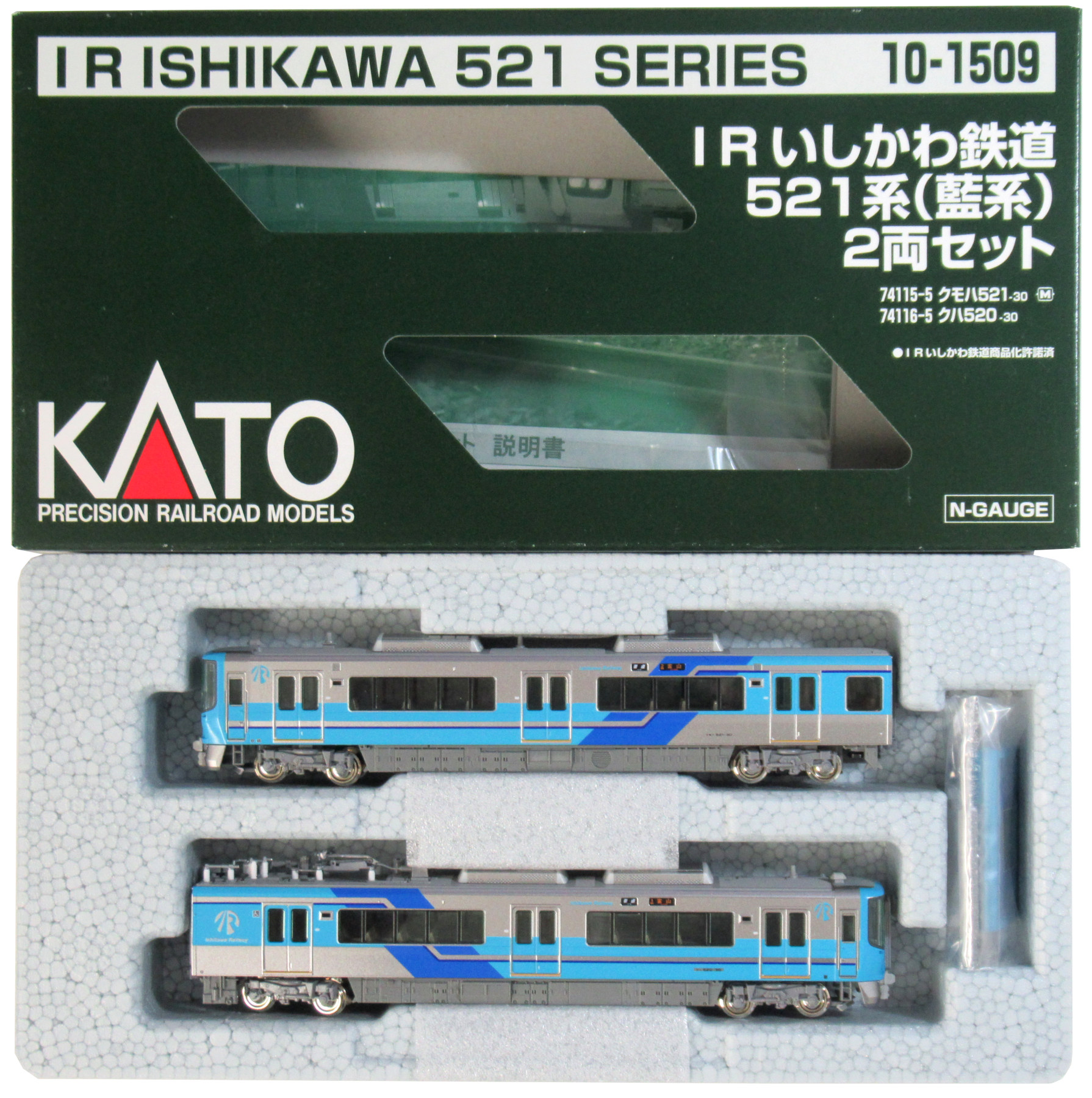 楽天市場】IRいしかわ鉄道521系(古代紫系) 2両セット【KATO・10-1508