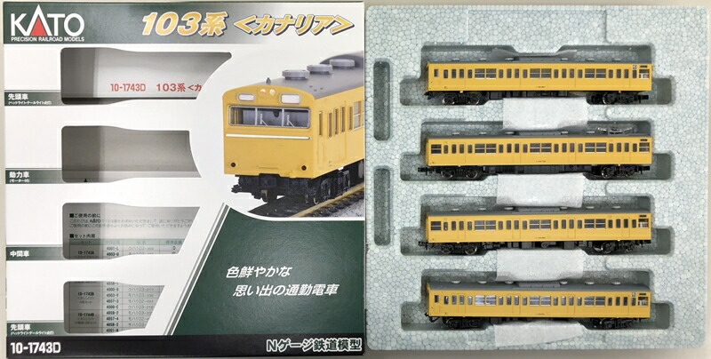 楽天市場】KATO Nゲージ 103系(カナリア) 4両セット 鉄道模型 10-1743D