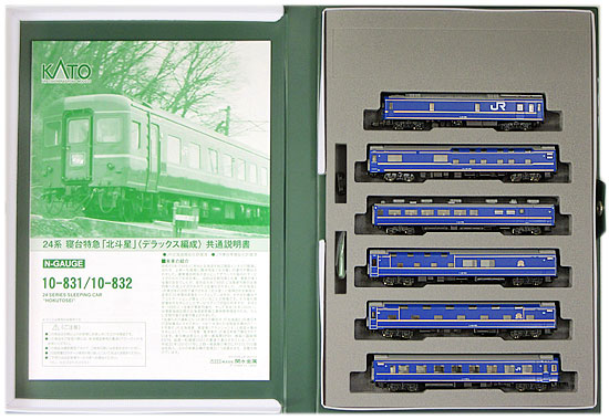 【中古】Nゲージ KATO(カトー) 10-831+10-832 <br>24系寝台特急「北斗星」(デラックス編成) 基本+増結 12両セット <br>2010年ロット <br>【A】