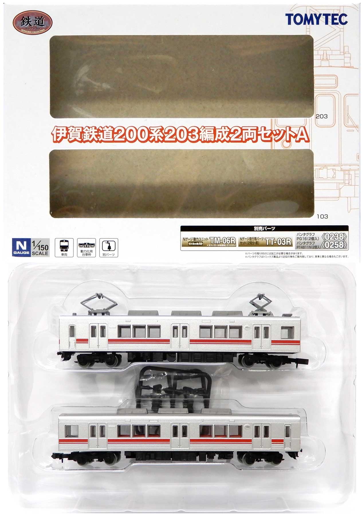 ジオコレ TOMYTEC トミーテック 1878-1879 鉄道コレクション 伊賀鉄道200系203編成 2両セットA ※外箱傷み  注文後の変更キャンセル返品