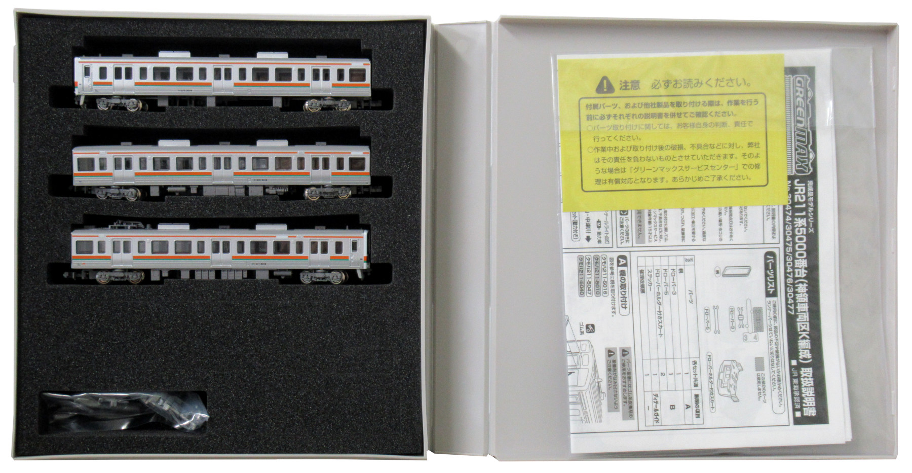 【中古】Nゲージ グリーンマックス 30474 JR 211系5000番台(神領車両区 K108編成) 3両編成セット (動力付き) 【A】|ホビーランドぽち 店