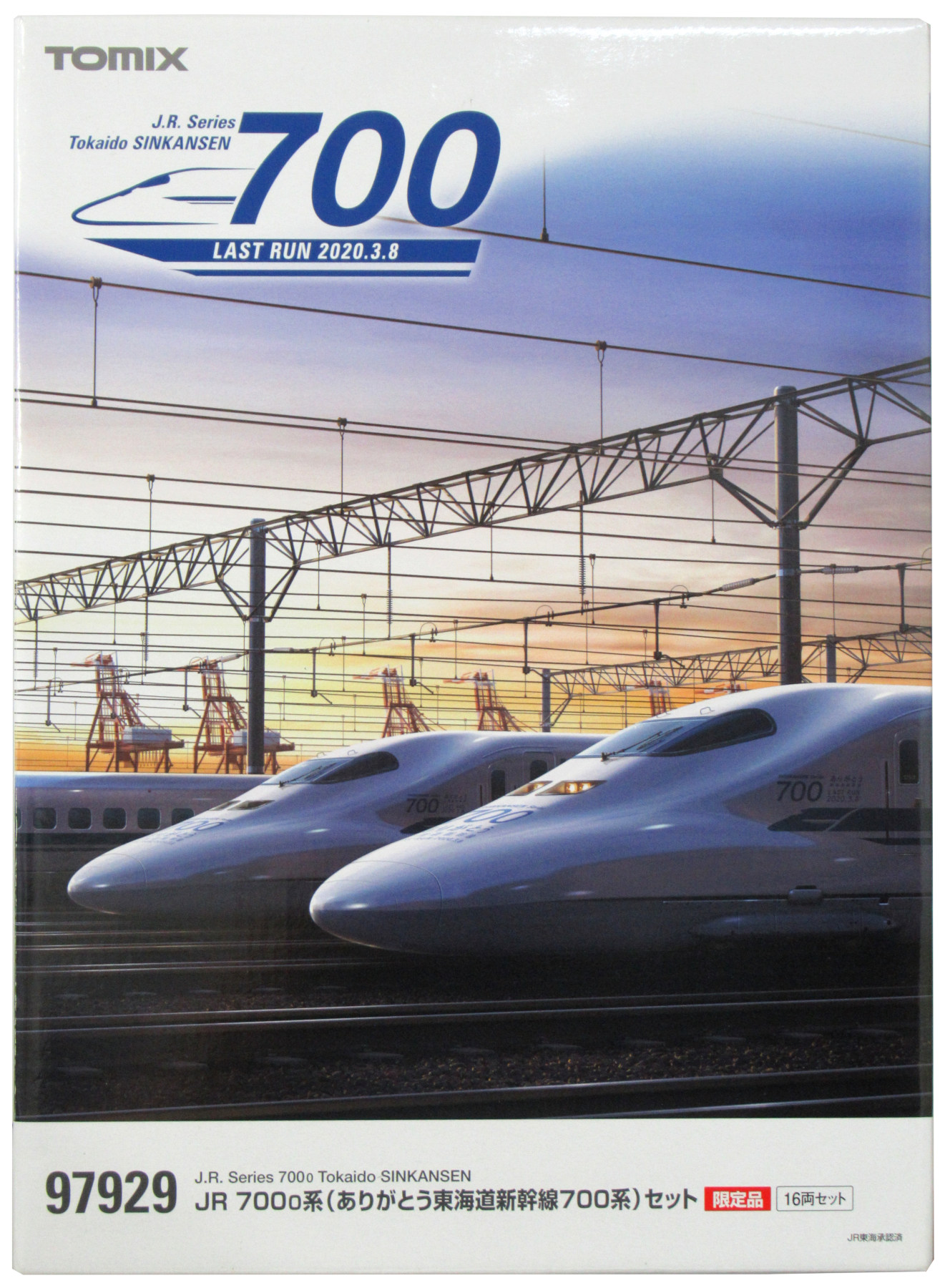 ひし型 TOMIX JR700-0系東海道・山陽新幹線(のぞみ)16両セット