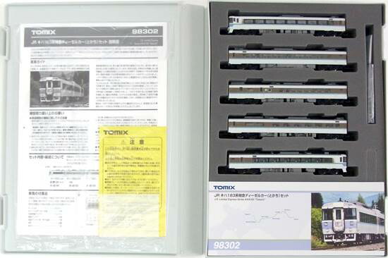 【中古】Nゲージ TOMIX(トミックス) 98302 <br>JR キハ183系 特急ディーゼルカー (とかち)  5両セット <br>【A】