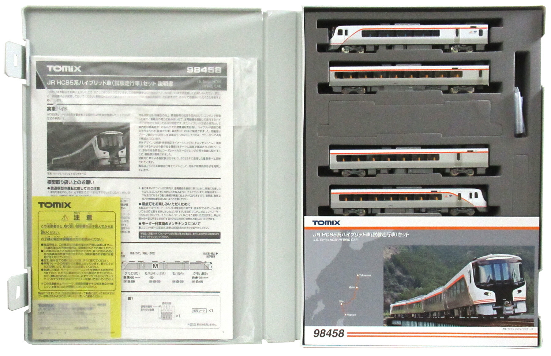 【中古】Nゲージ TOMIX(トミックス) 98458 <br>JR HC85系ハイブリッド車（試験走行車）4両セット <br>【A´】 <br>スリーブ傷み