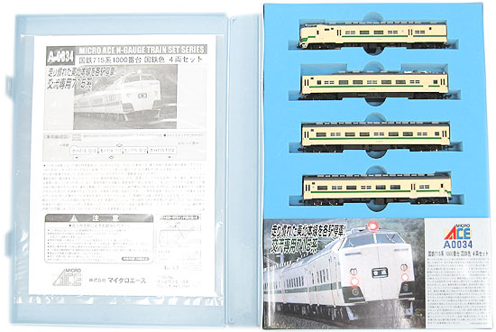 楽天市場】715系0番台 九州色 4両セット【マイクロエース・A0030