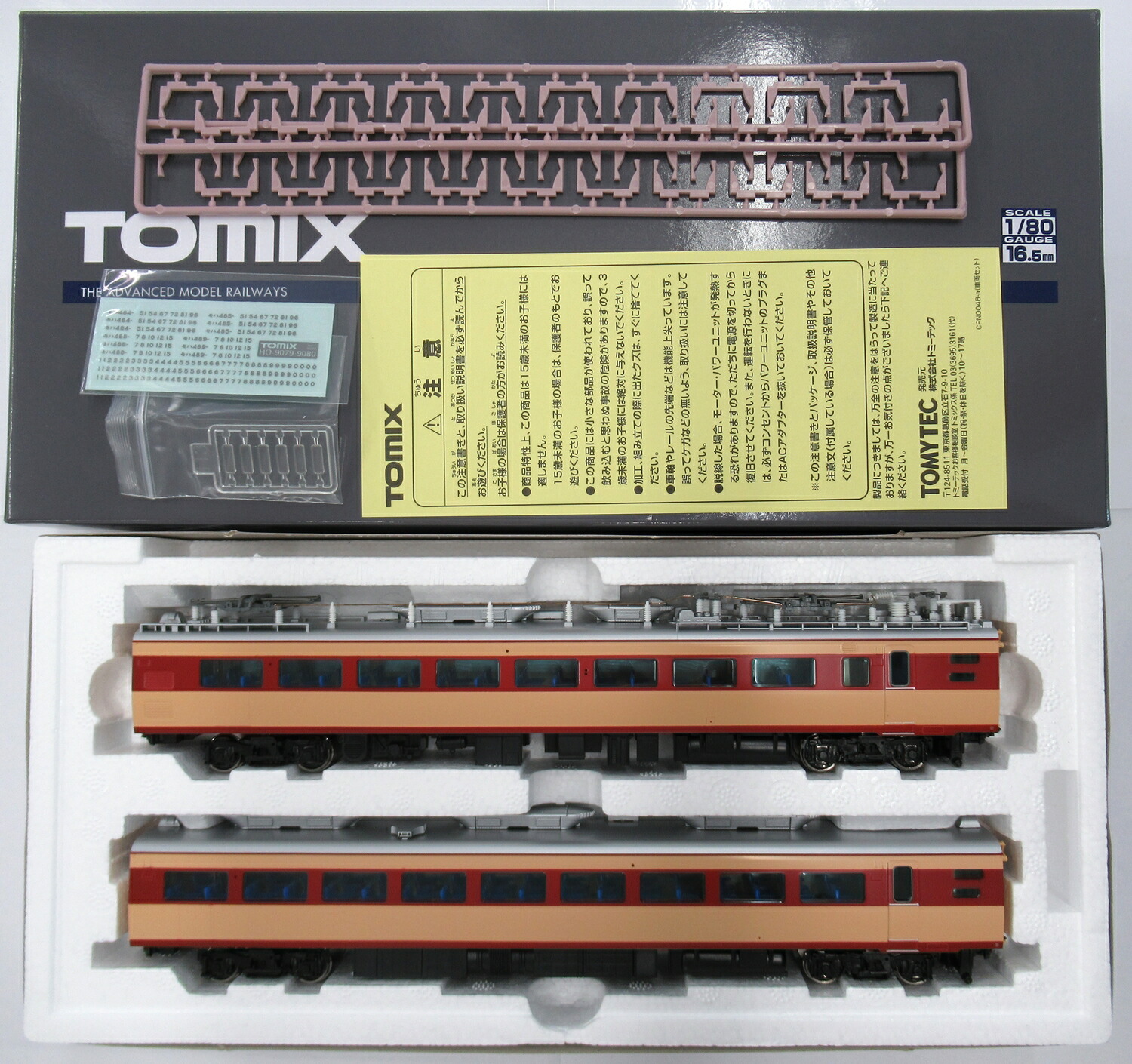 HOゲージ TOMIX トミックス 国鉄 489 2両増結セット 485 HO-9080 特急電車 初期