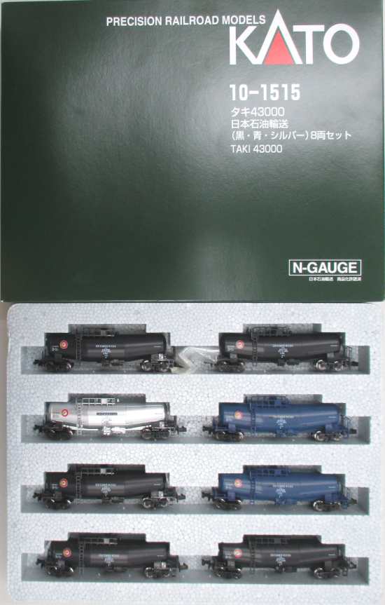 楽天市場】タキ43000 日本石油輸送（黒・青・シルバー） 8両