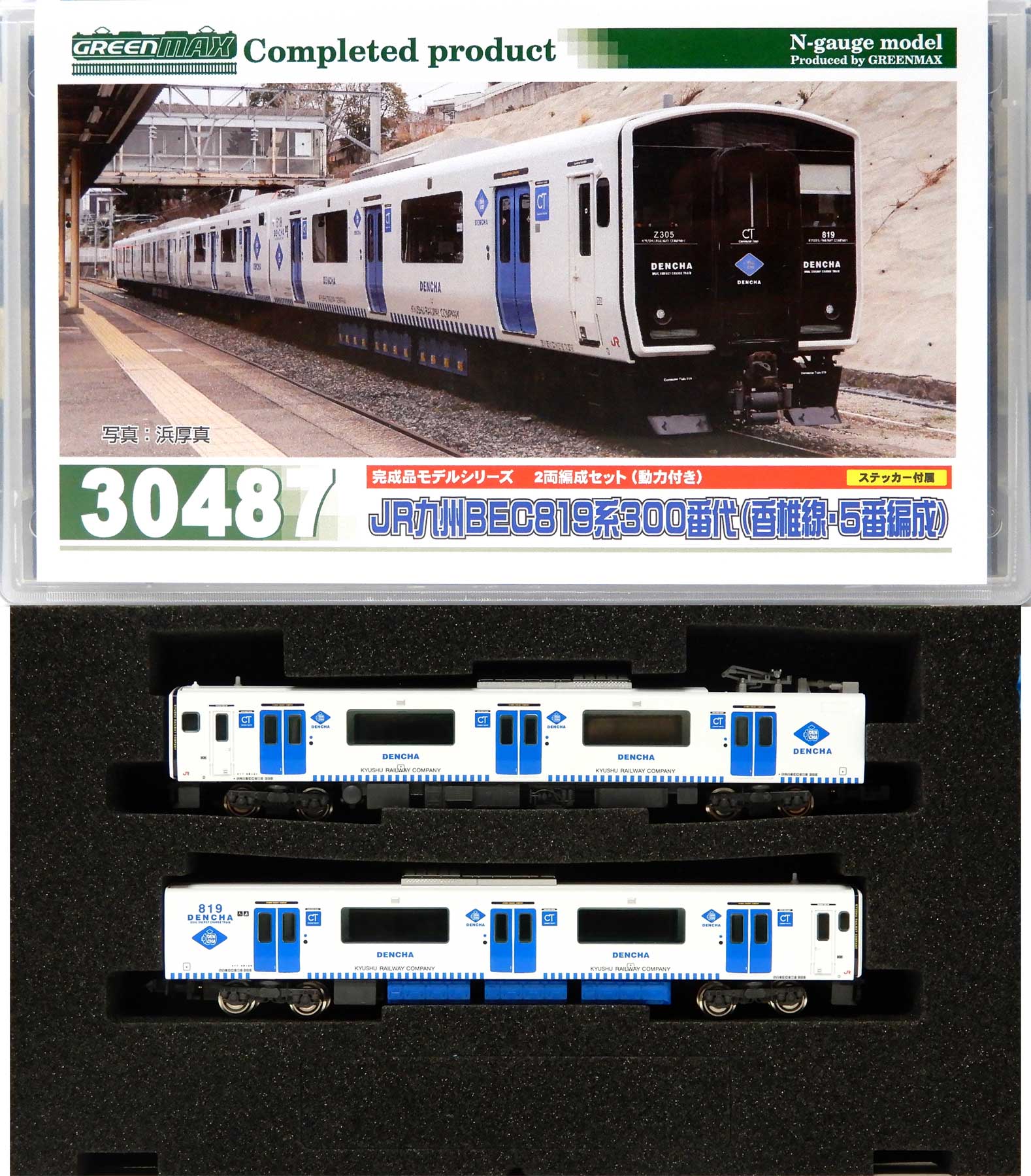 楽天市場】JR九州BEC819系0番代+100番代（香椎線） 4両編成