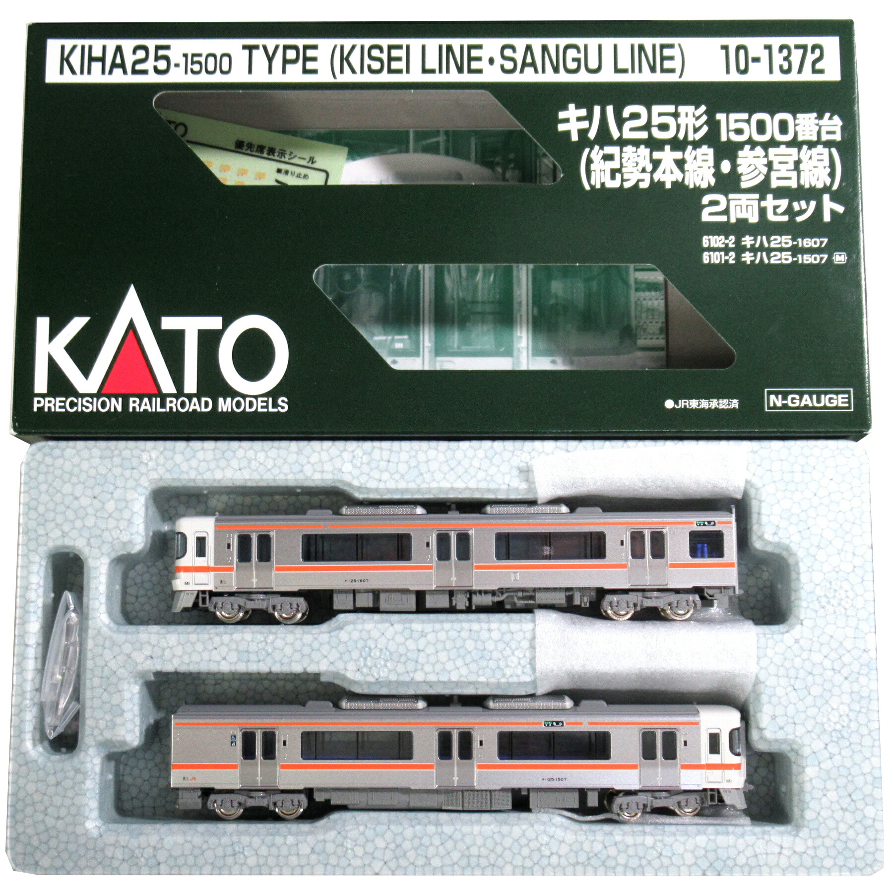 【中古】Nゲージ KATO(カトー) 10-1372 <br>キハ25形1500番台 (紀勢本線・参宮線) 2両セット <br>【A】