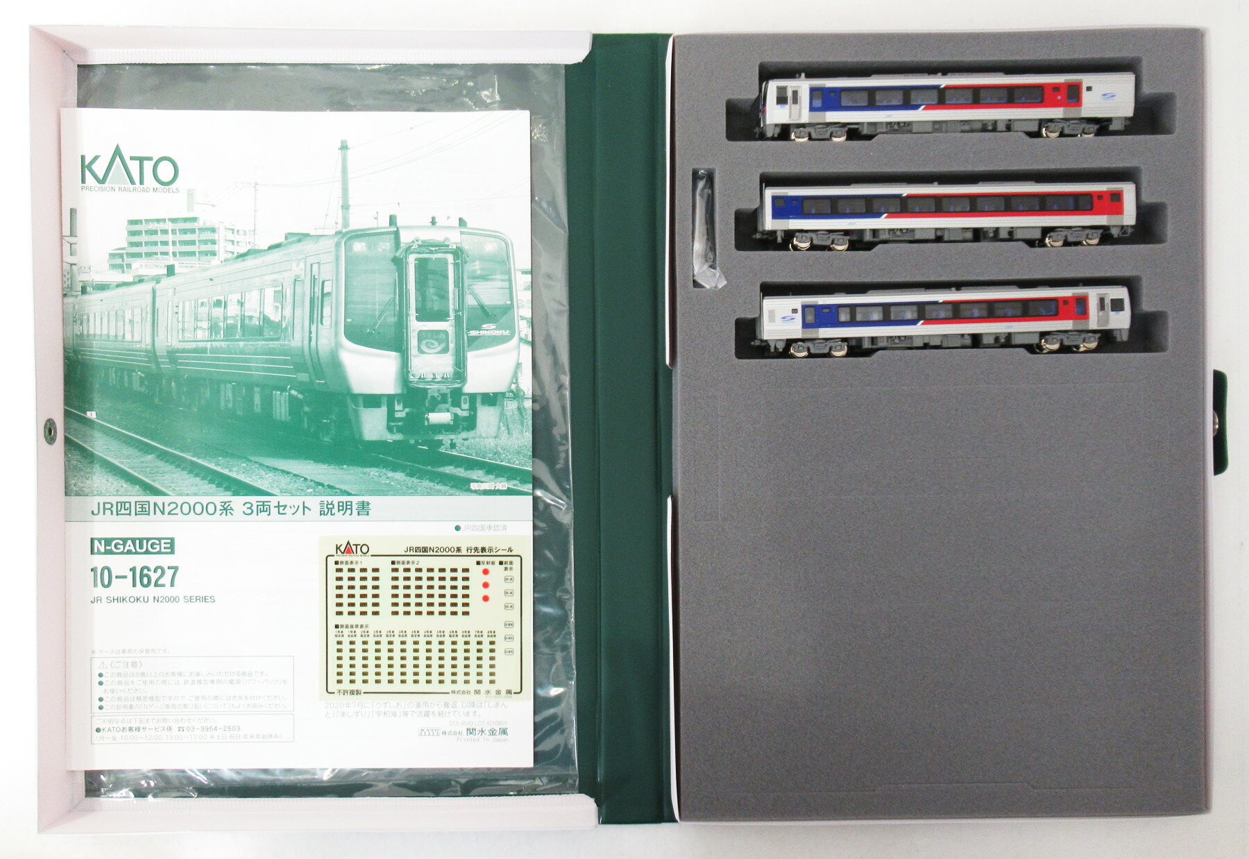 【中古】Nゲージ KATO(カトー) 10-1627 <br>JR四国 N2000系 3両セット <br>【A´】 <br>スリーブ若干傷み