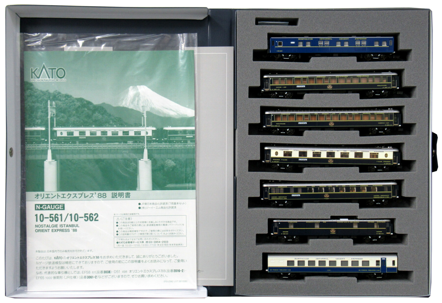 KATO_Nゲージ/EFシリーズ7点(第1弾) Amazon | KATO Nゲージ EF65 0 3088-1 鉄道模型 電気機関車