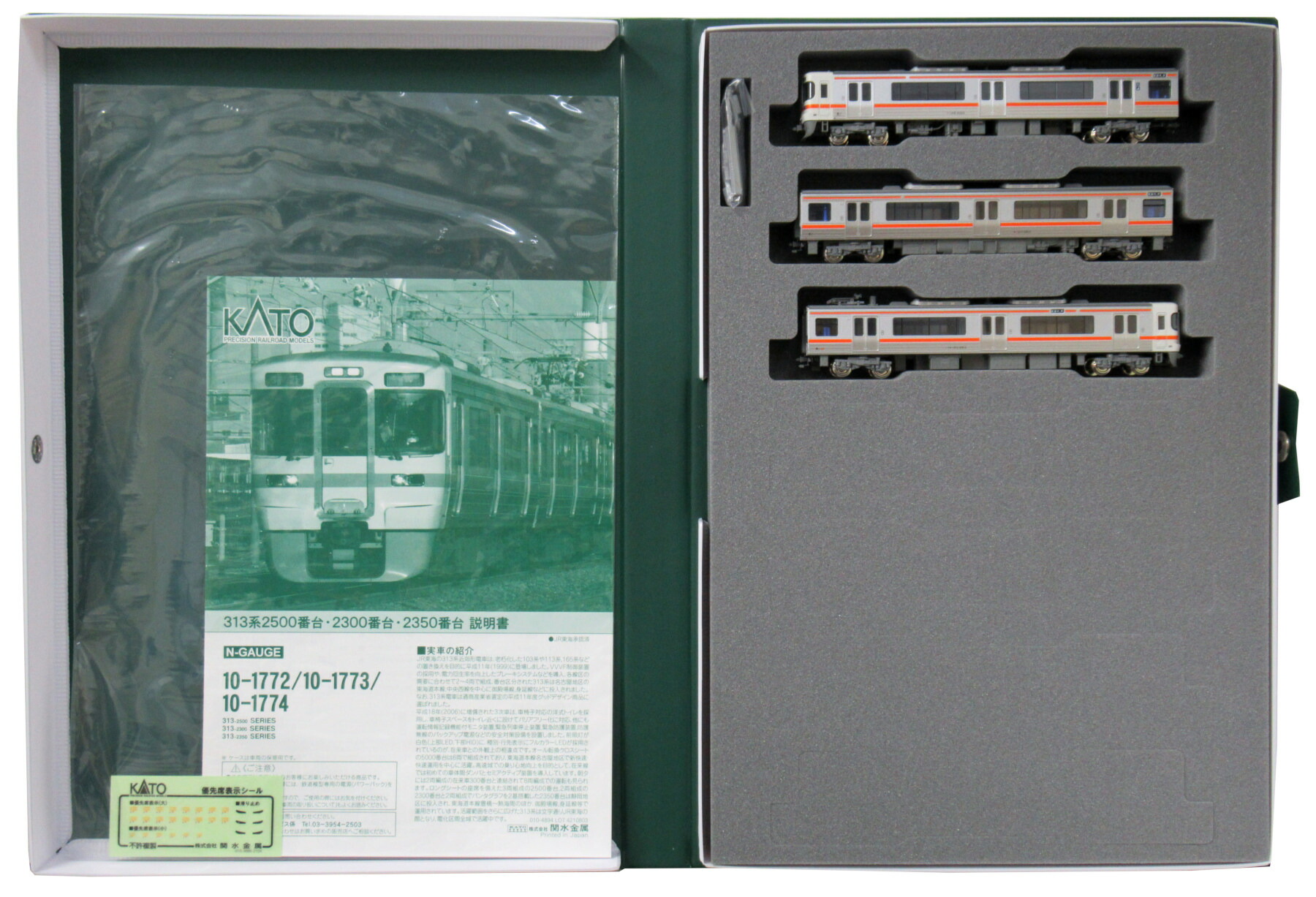 KATO 10-1772 313系2500番台 3両セット 新品 KATO Nゲージ 313系2500番台 3両セット 鉄道模型 10-1772 ポスト