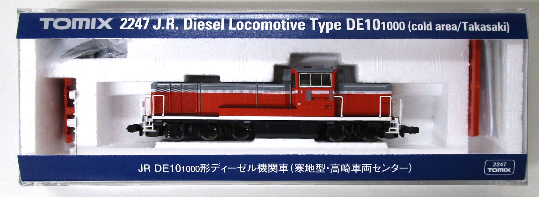 【中古】Nゲージ TOMIX(トミックス) 2247 <br>JR DE10-1000形ディーゼル機関車 (寒地型・高崎車両センター) <br>【A】