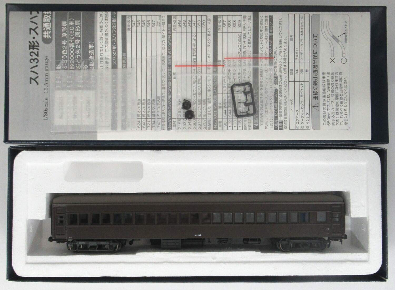 【中古】HOゲージ 天賞堂 57057 <br>スハ32形 丸屋根 ぶどう色 2号 原形扉 <br>【A´】 <br>外箱若干傷み