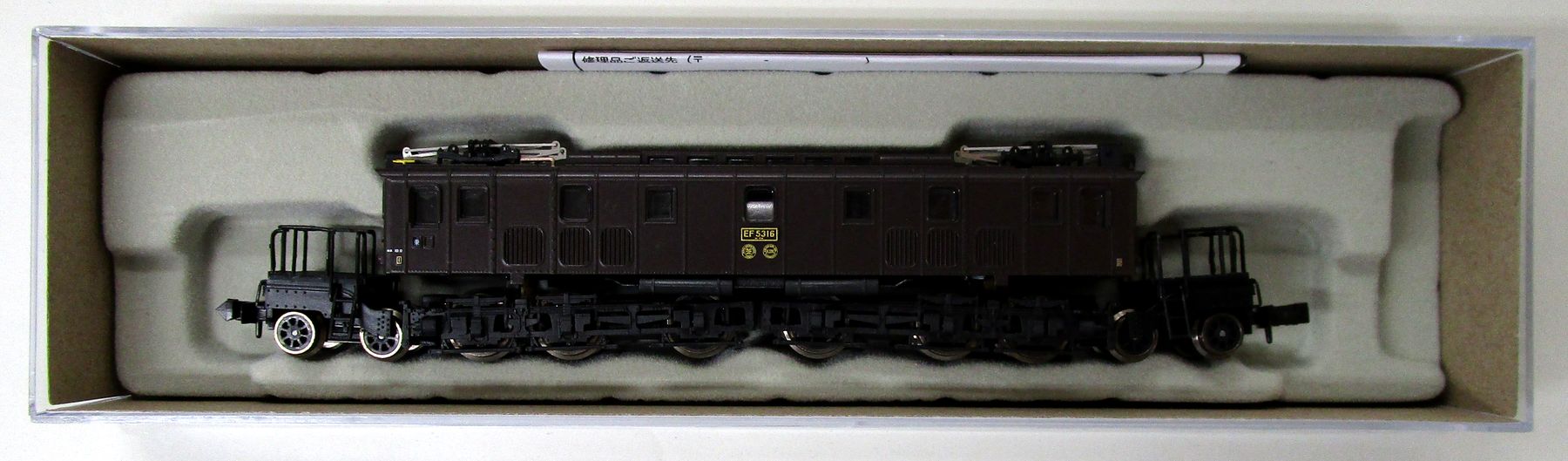 【中古】Nゲージ マイクロエース A1105 <br>EF53-16 後期型 ぶどう色1号 東京機関区 <br>【A】