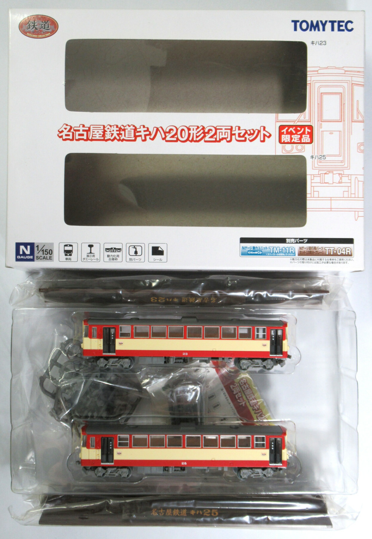 【中古】ジオコレ TOMYTEC(トミーテック)  <br>(E007-E008) 鉄道コレクション 名古屋鉄道 キハ20形 2両セット <br>【A´】 <br>外箱若干傷み/メーカー出荷時からの塗装ムラ等はご容赦ください