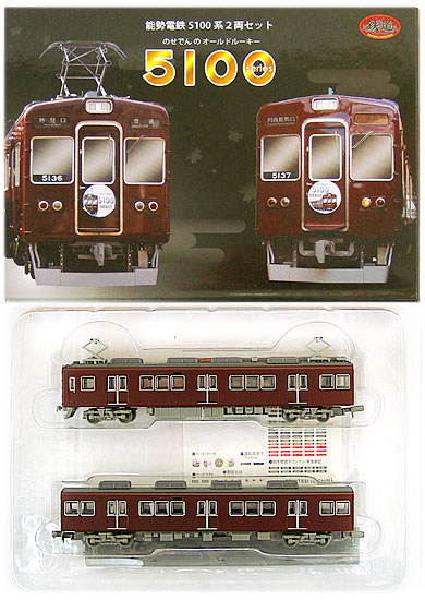 【中古】ジオコレ TOMYTEC(トミーテック) (K245-K246) 鉄道コレクション 能勢電鉄 5100系 2両セット 【A&acute;】 メーカー出荷時より少々の塗装ムラは見られます。ご理解・ご了承下さい。｜ホビーランドぽち　店 7,920円