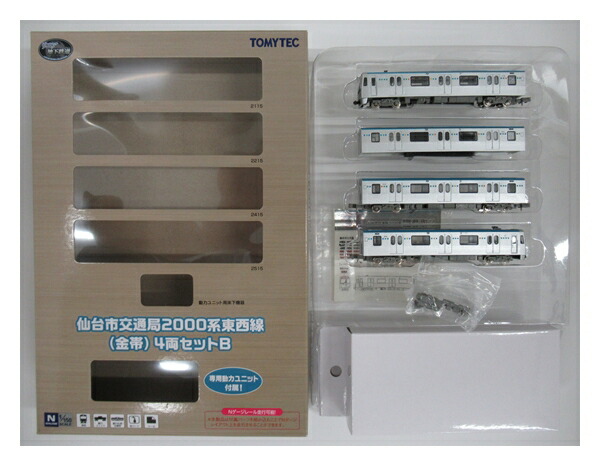 【中古】ジオコレ TOMYTEC(トミーテック)  <br>(リ013-リ016) リニア地下鉄道コレクション 仙台市交通局2000系 東西線 (金帯) 4両セットB <br>【A´】 <br>※外箱若干傷み/メーカー出荷時の塗装ムラ等はご容赦下さい。