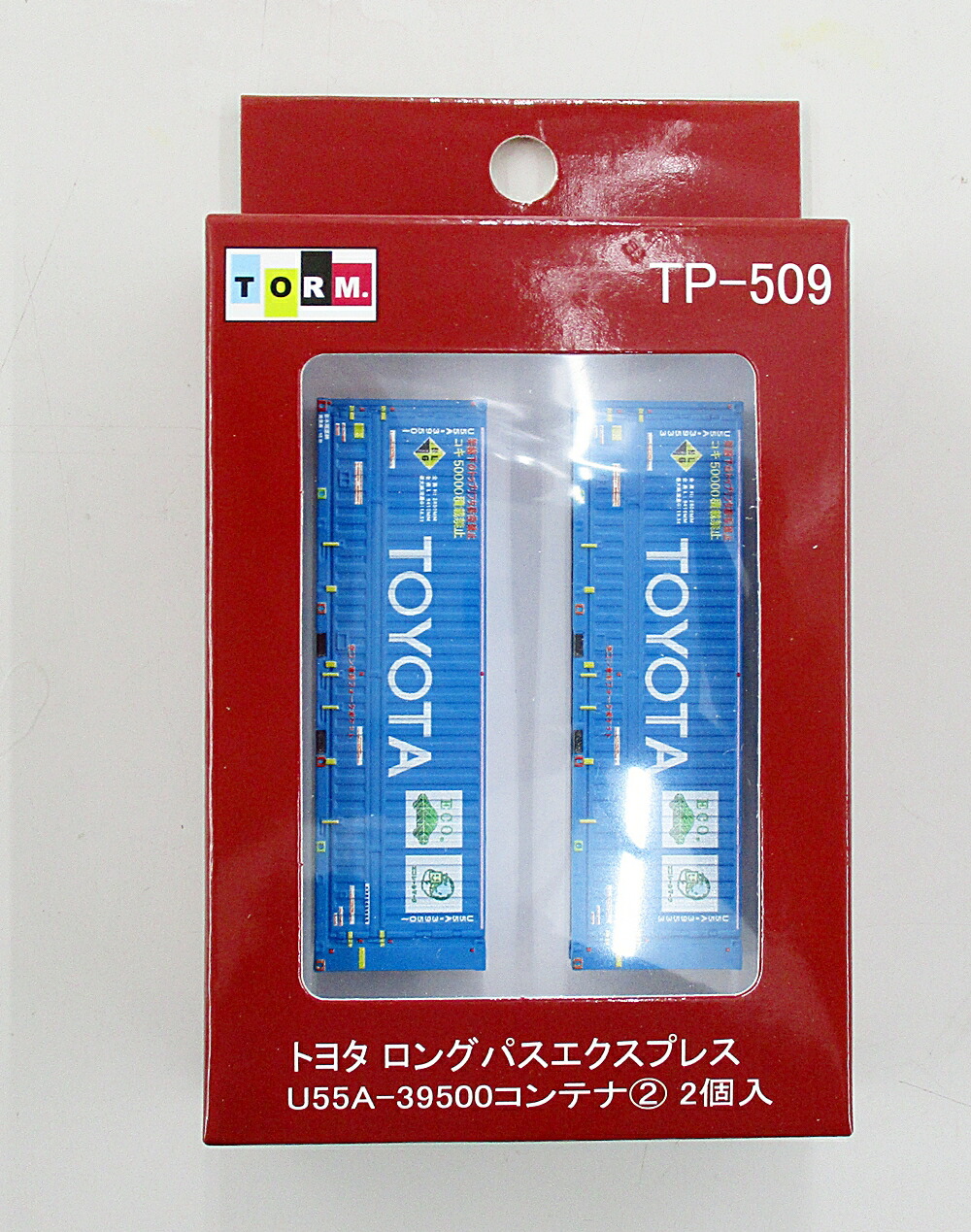 トヨタ U55A-39500コンテナ 2個入 TP-509 TORM. TP-509 トヨタ ロングパスエクスプレス U55A-39500