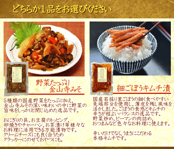 最大86%OFFクーポン 選べる2種セットぶっかけ生姜大根150g みそ漬きゅうり220g 野菜たっぷり金山寺みそ160g 細ごぼうキムチ漬130g  メール便送料無料 代引 日時指定不可 宅配 北海道沖縄別途送料 qdtek.vn