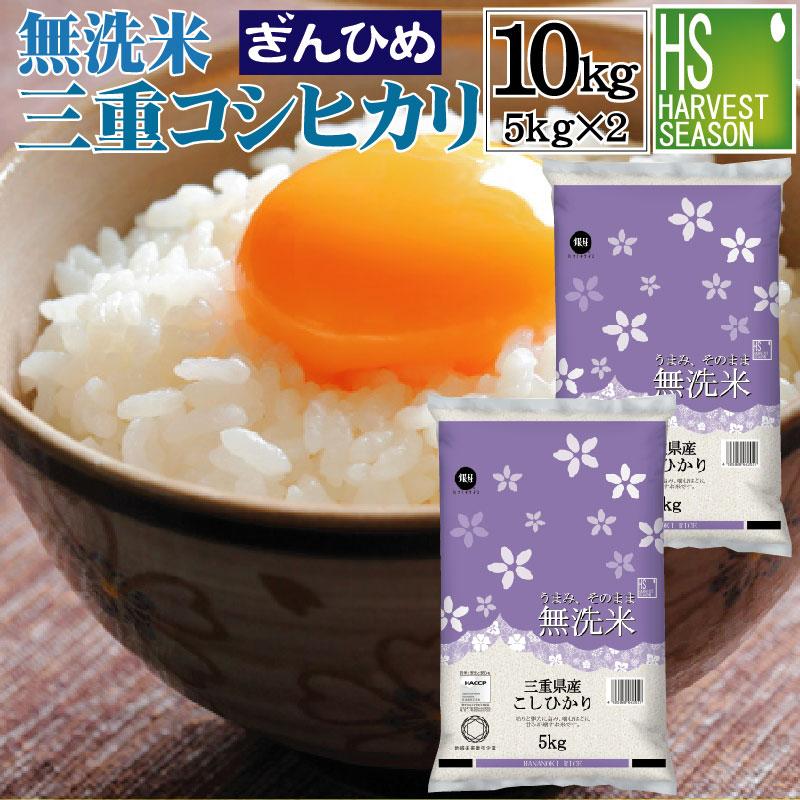 楽天市場】令和6年産 米 三重県産 コシヒカリ こしひかり 5kg