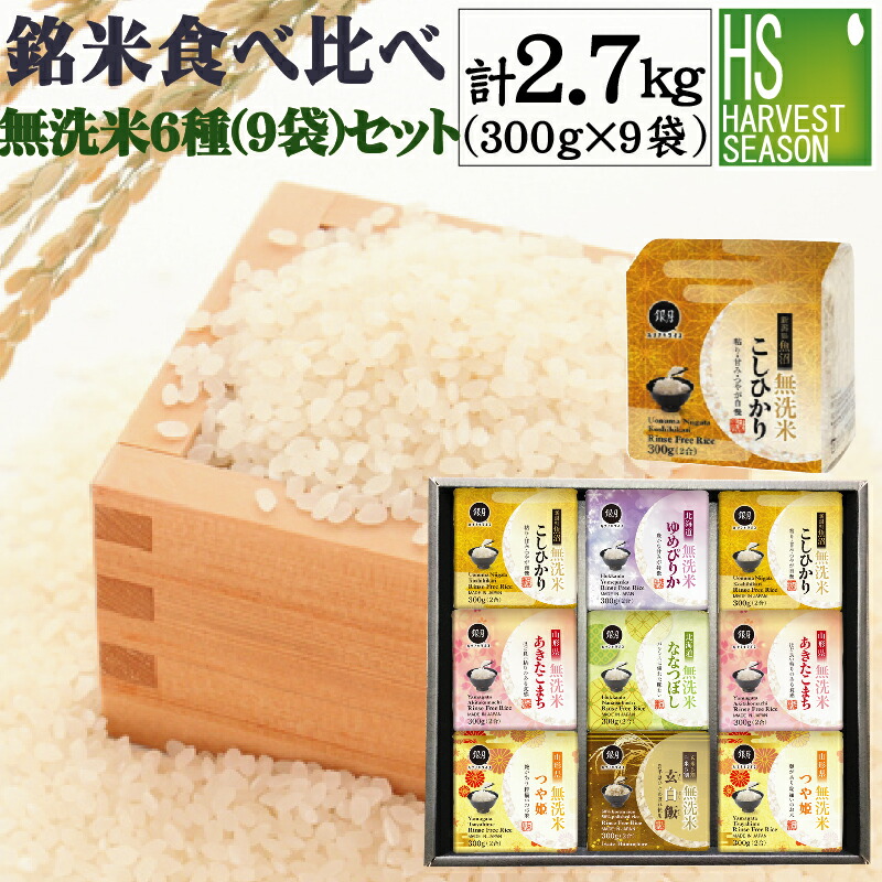 新潟米食べ比べセット各10kg（計20kg） 新潟直送計画】令和7年度米 新潟県産コシヒカリ・新之助 食べ