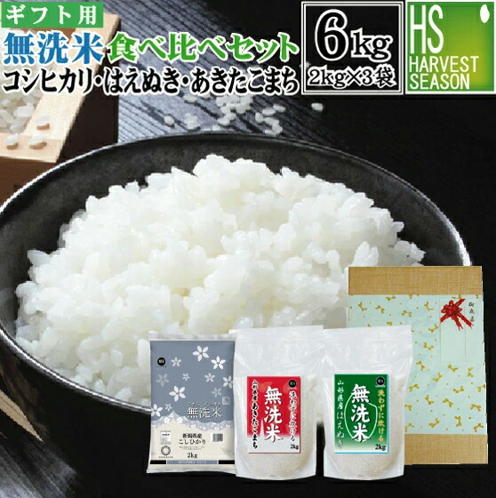 無洗米 山形県産 あきたこまち 10kg HACCP 楽天市場】令和6年産 無洗米 山形県産 あきたこまち10kg 5kg×2袋