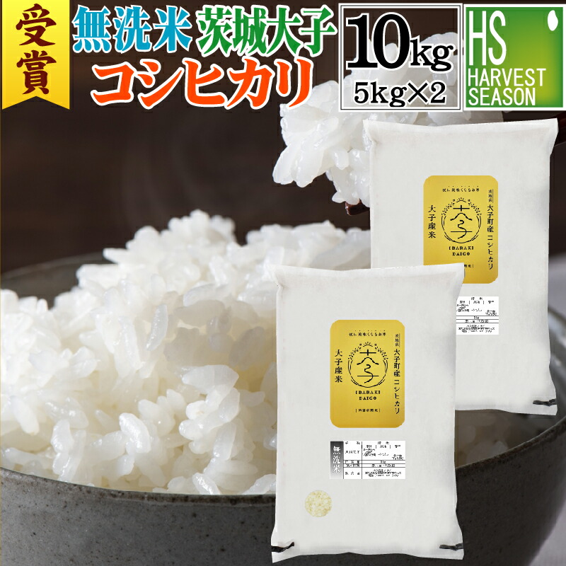 新米コシヒカリ20kg茨城産◉無洗米対応 茨城県産コシヒカリ 20kg（5kg×4袋） 【精白米】 令和6年産 米