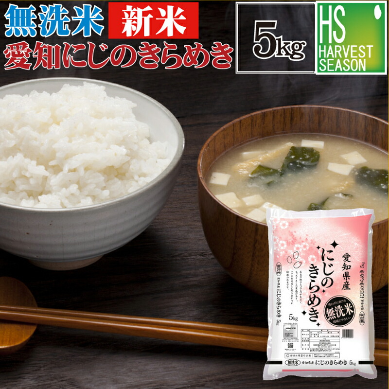にじのきらめき　無洗米　10キロ 新米 令和7年 新潟県産 にじのきらめき 無洗米 10kg 新潟産 米10