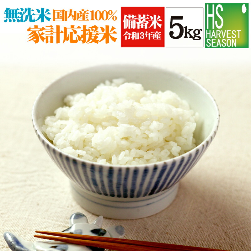 長期保存米 5kg x 2 セット 長期保存米 5kg x 2 セット