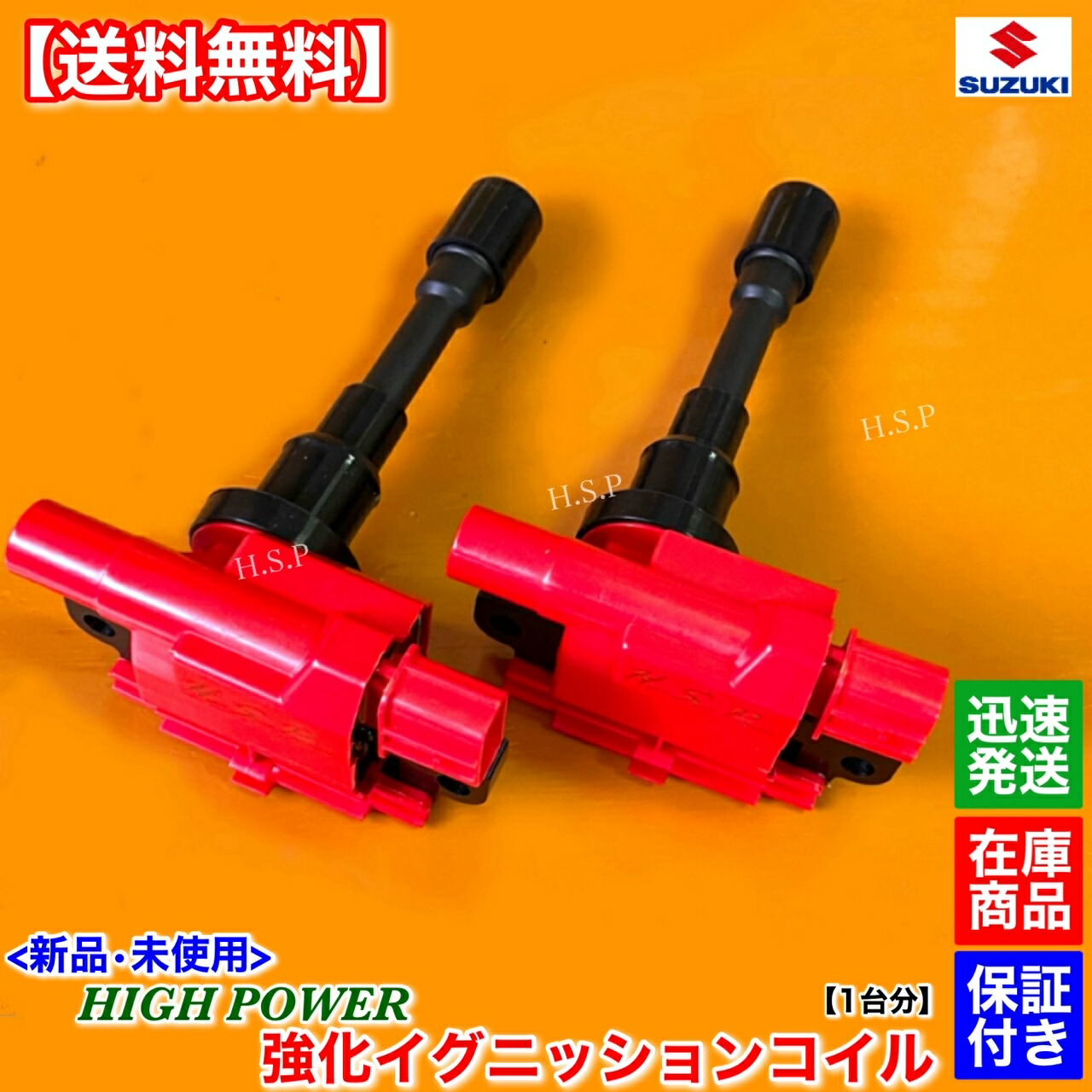 楽天市場】新品 強化 イグニッションコイル 4本セット スイフト