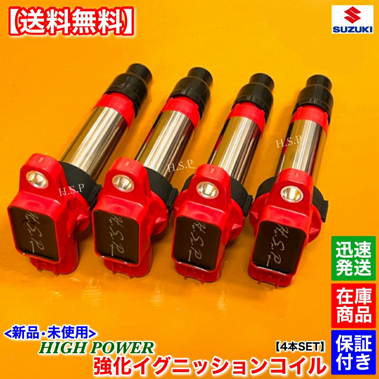 楽天市場】新品 強化 イグニッションコイル 4本SET スイフト ZC71S 