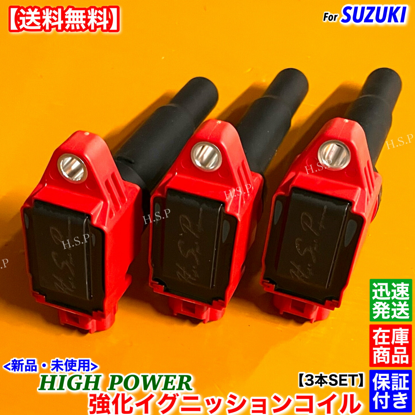楽天市場】アルト HA36S HA36V 新品 ハイパワー 強化イグニッション