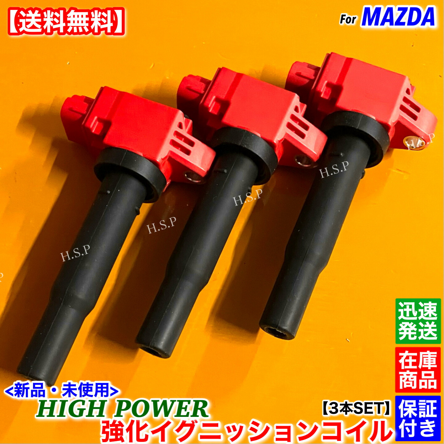 楽天市場】新品 強化 イグニッションコイル 3本SET ミニキャブ バン
