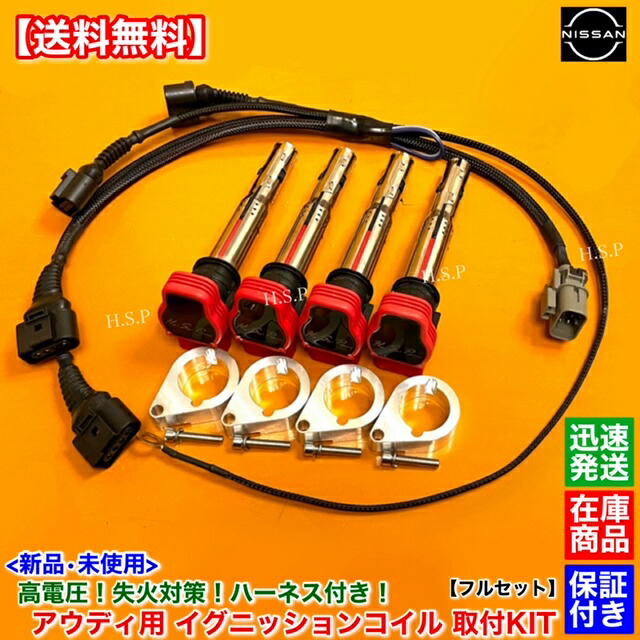 イグニッションコイル3本 シルビアs15 22448-91F00 日産 NGK ニッサン イグニッションコイル シルビア S15 4本 セット