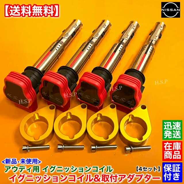 楽天市場】ゴールド シルビア S15 SR20DET 新品 アウディ R8