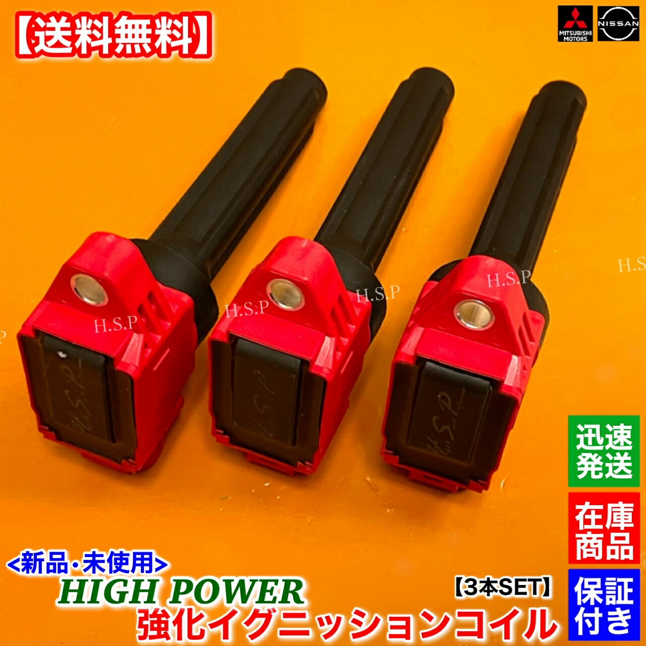 楽天市場】タント L350S L360S 新品 強化 イグニッションコイル 3本SET 90048-52126 90048-52126-000 90048-52125  90048-52125-000 EF-VE EF-DET 高品質 ハイパワー 失火 ミスファイア チェックランプ 交換 修理 : H.S.P