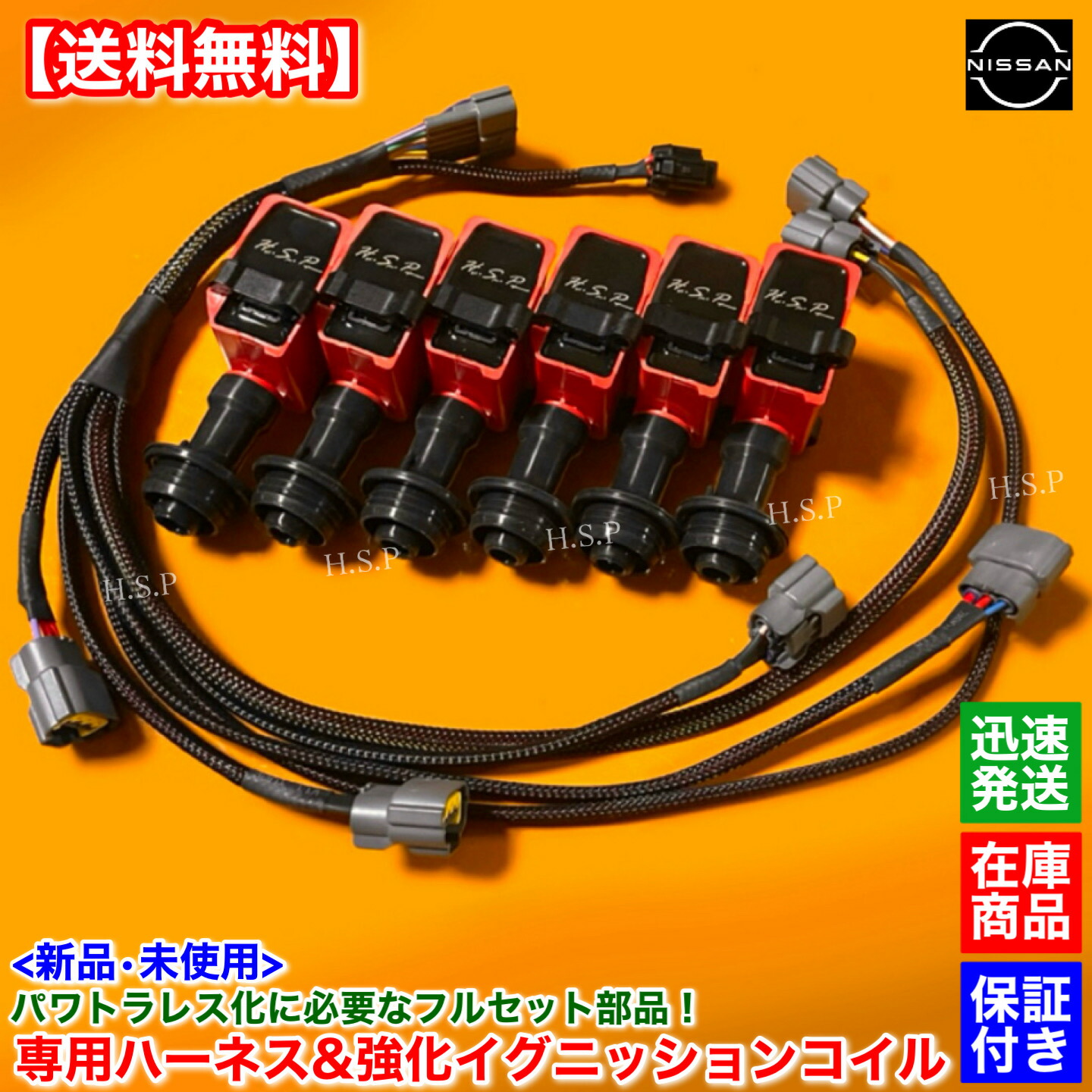 Amazon | イグニッションコイル ワイヤーハーネス ルーム