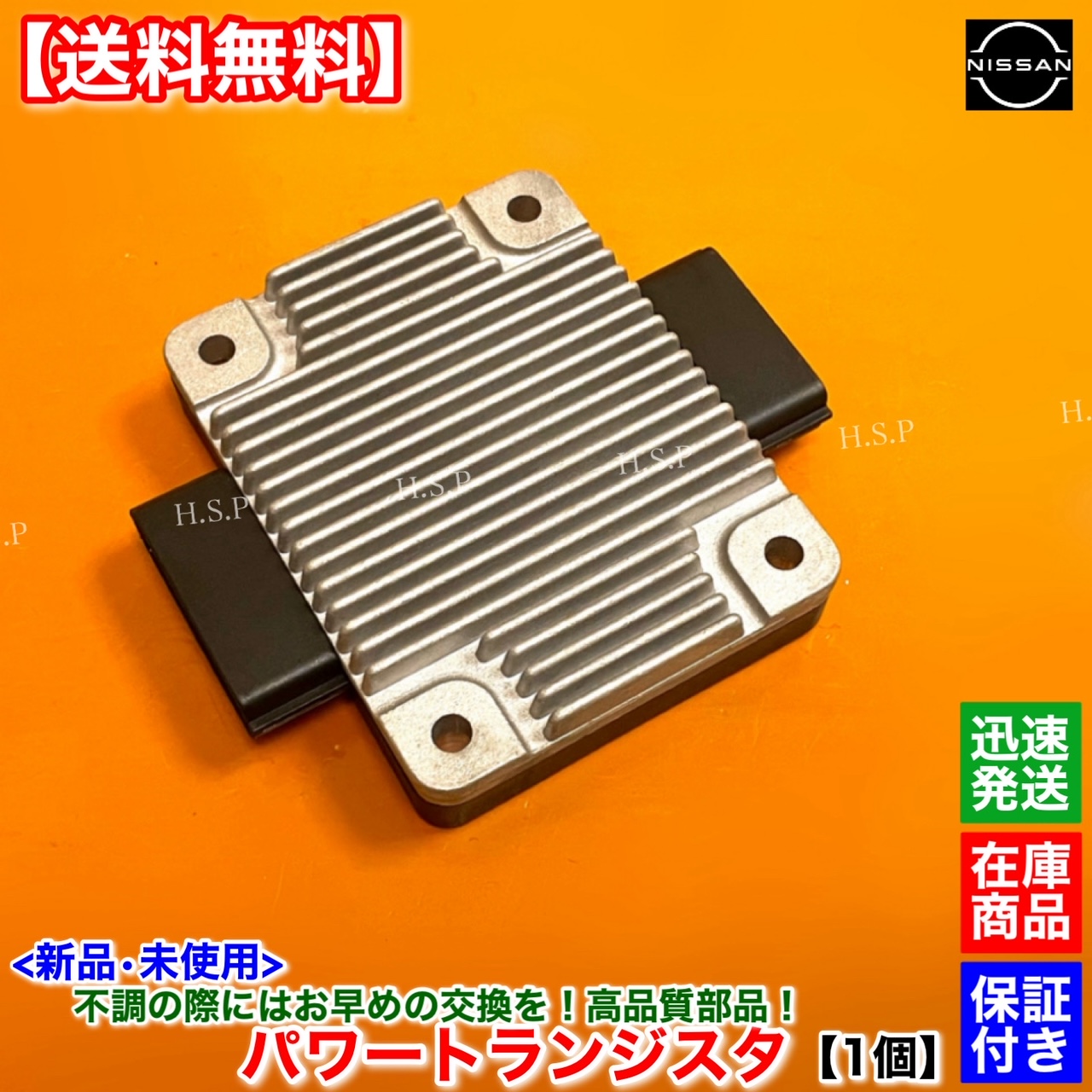楽天市場】スカイライン HCR32 HNR32 ECR32 HR32 パワトラレス化