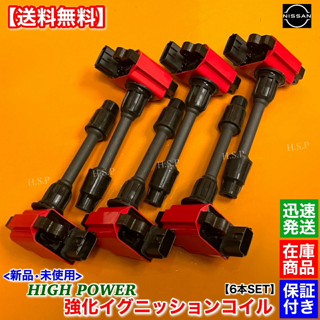 楽天市場】新品 強化 イグニッションコイル 6本SET Y33 シーマ