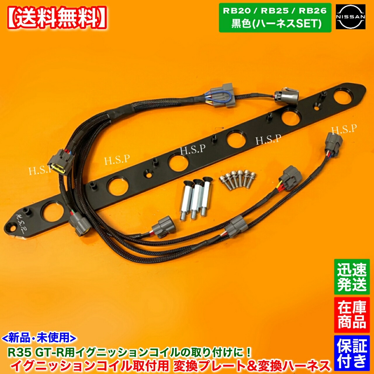 楽天市場】RB20 RB25 RB26 専用 R35 GT-R 強化 イグニッション