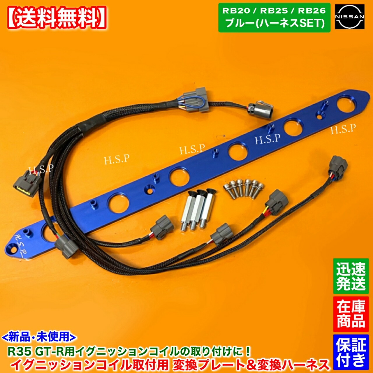 スカイライン　イグニッションコイル　パワトラレスキット　rb20 hcr32 楽天市場】パワトラレス 部品セット 新品 強化イグニッション