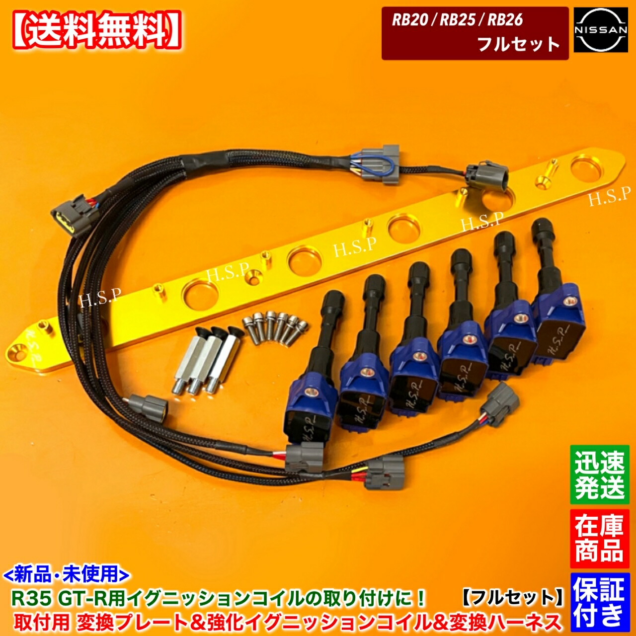 NISSAN BNR32/BCNR33 GT-R用 日産純正イグニッションコイル imgrc0110249596.jpg