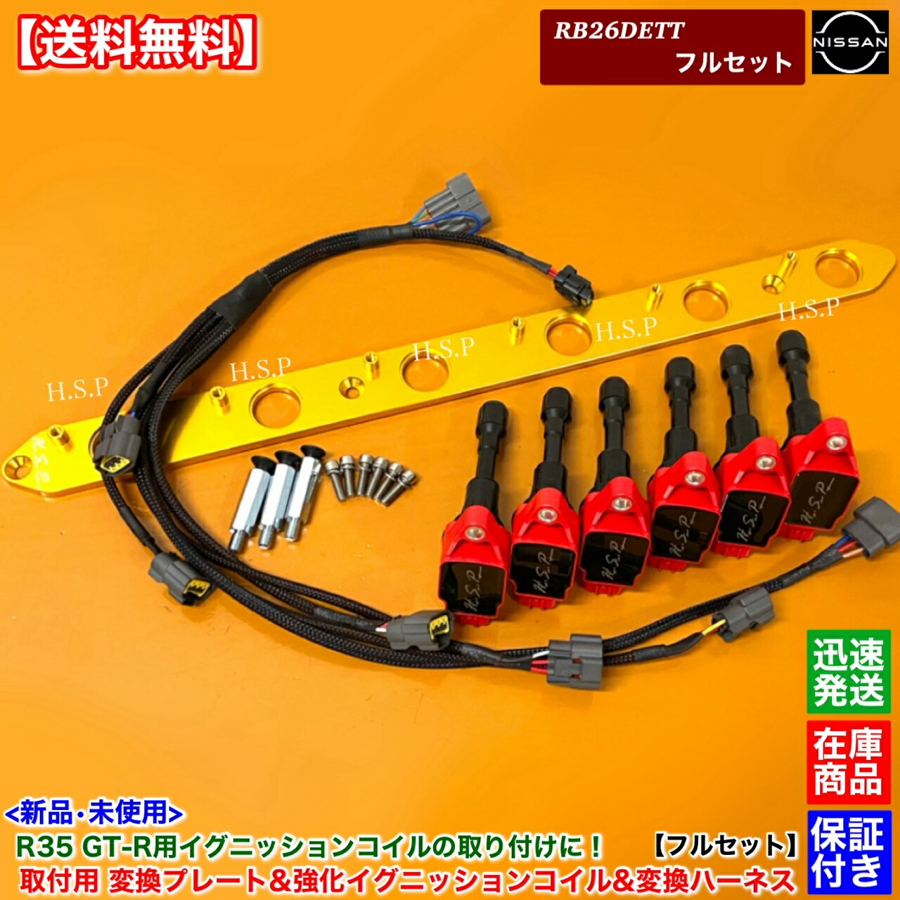 楽天市場】スカイライン GT-R BNR32 BCNR33 新品 パワー