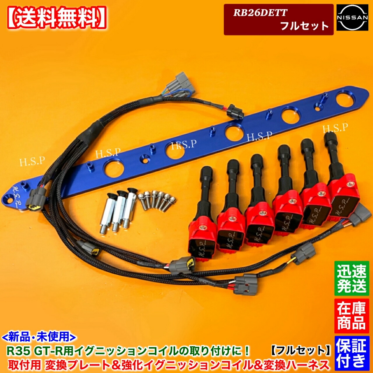 田*様 BNR32 イグニッションコイル 13個 楽天市場】bnr32