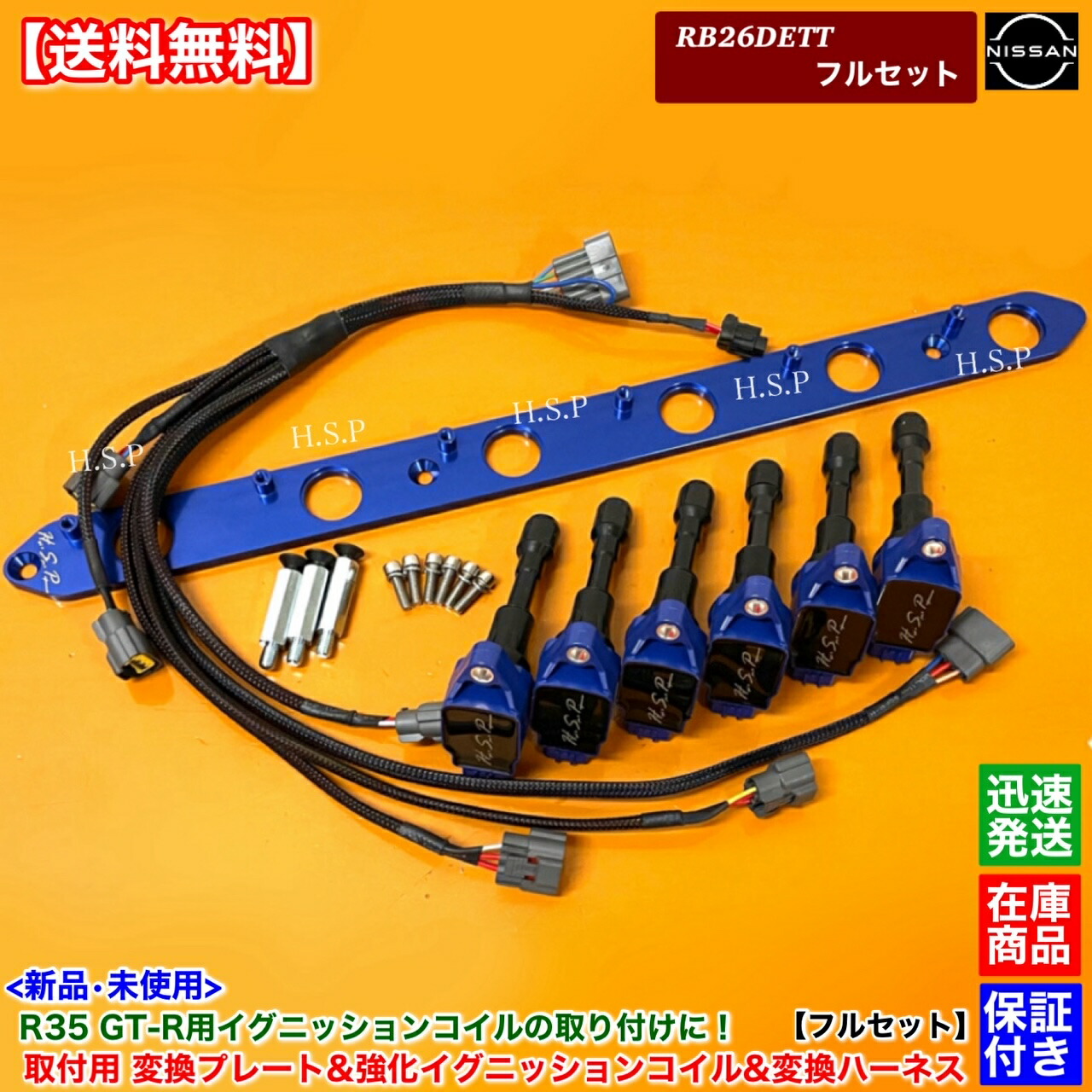 楽天市場】RB20 RB25 RB26 専用 R35 GT-R 強化 イグニッション