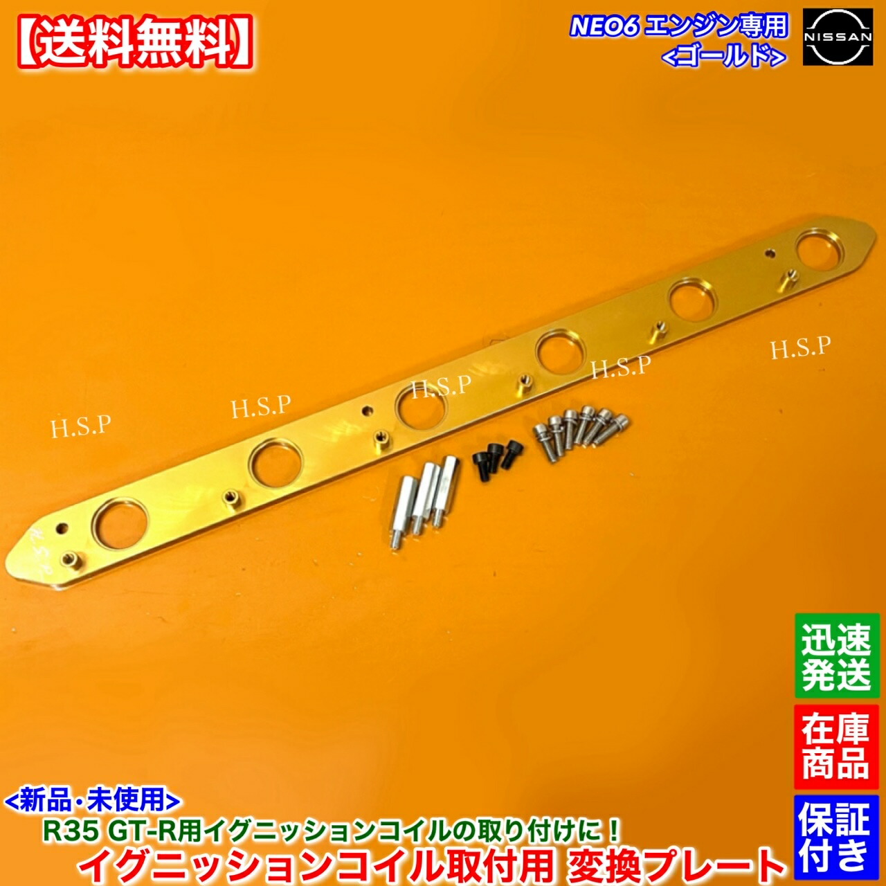 ER34 RB25DET ※NEO6用 hsp R35イグニッションコイルキット ER34 RB25DET ※NEO6用 hsp R35イグニッションコイルキット