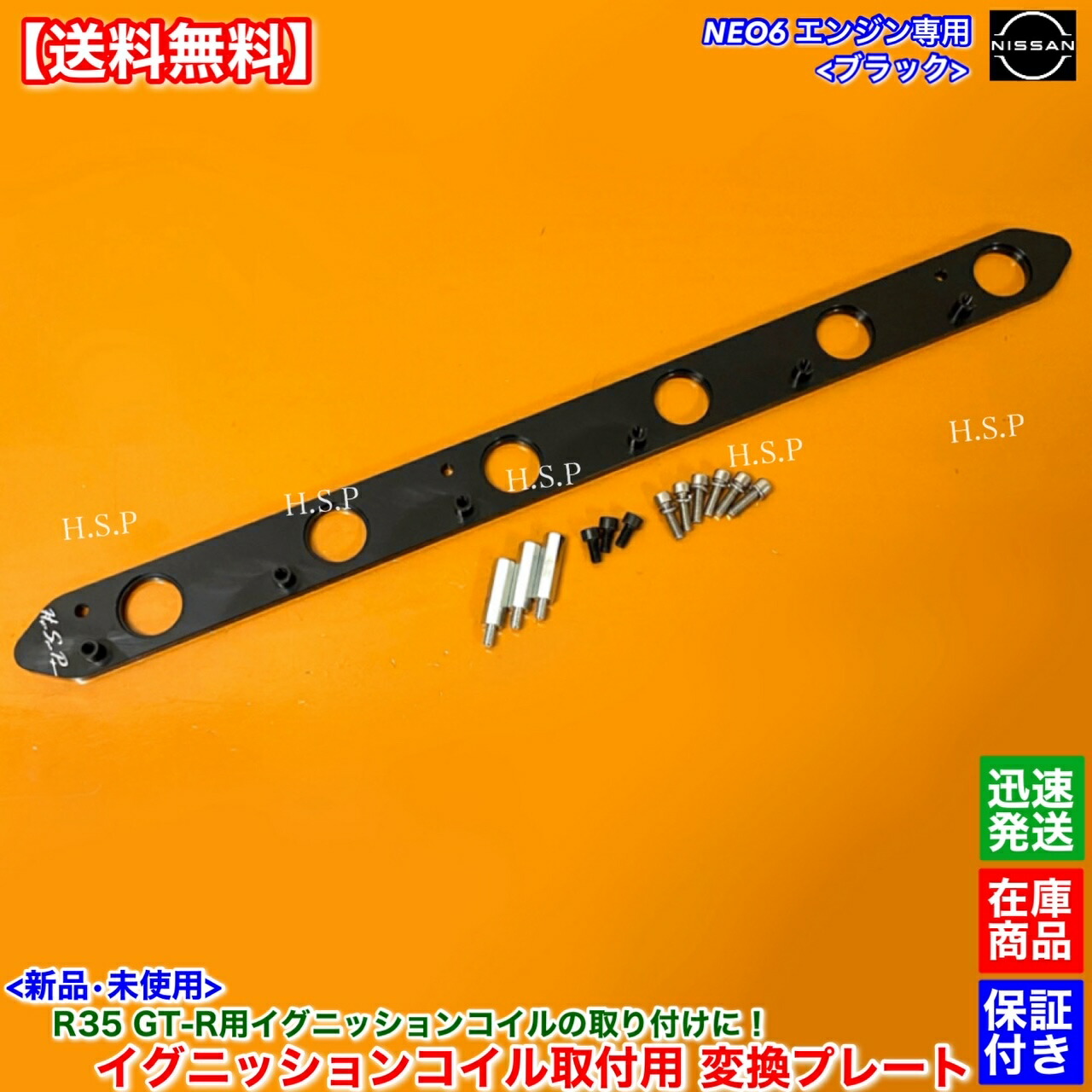 ER34 RB25DET ※NEO6用 hsp R35イグニッションコイルキット ER34 RB25DET ※NEO6用 hsp R35イグニッションコイルキット 楽天
